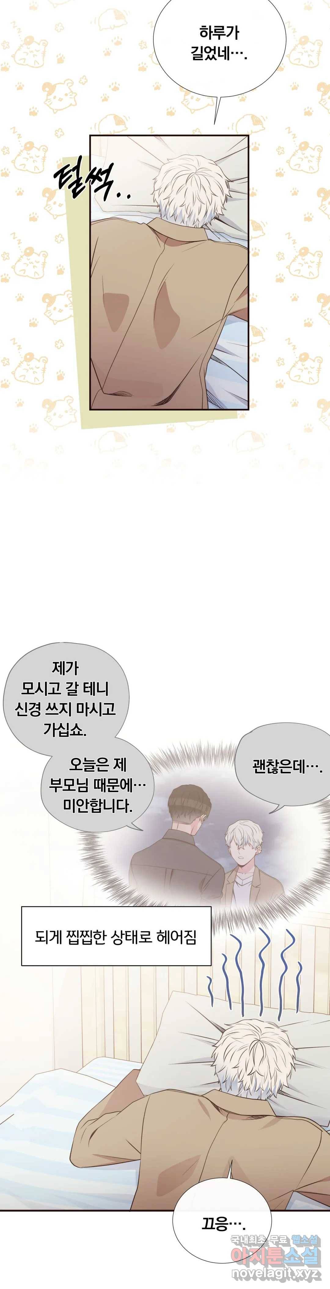 첫사랑이 하고 싶어 38화 16