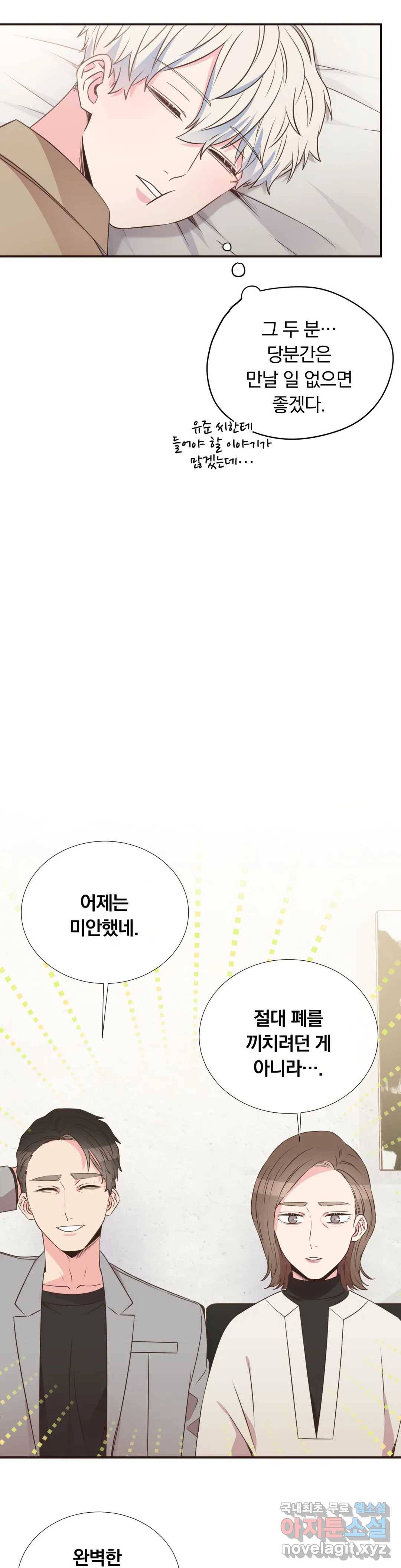 첫사랑이 하고 싶어 38화 17