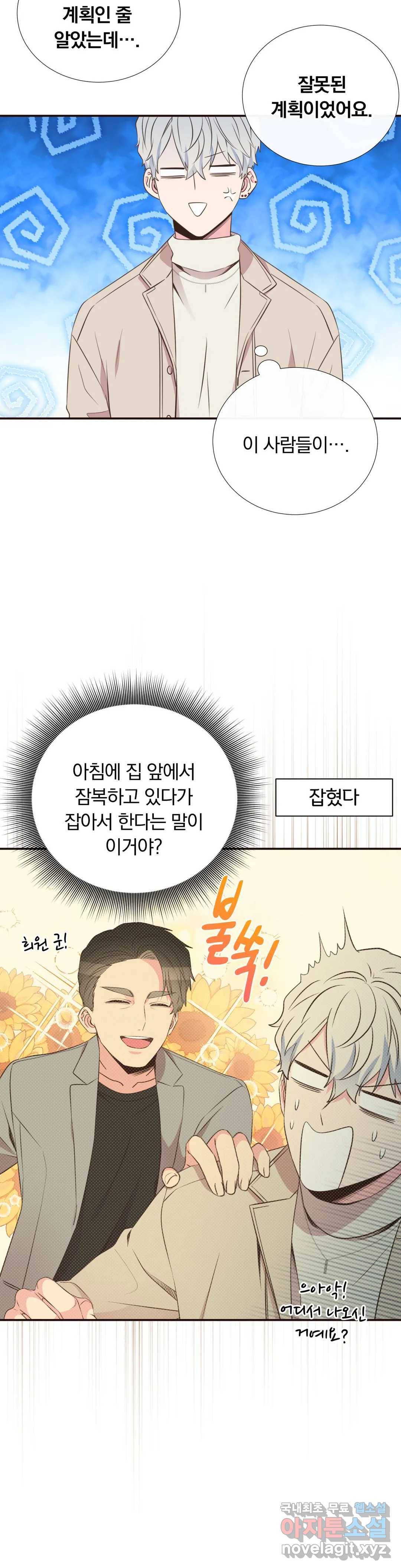 첫사랑이 하고 싶어 38화 18