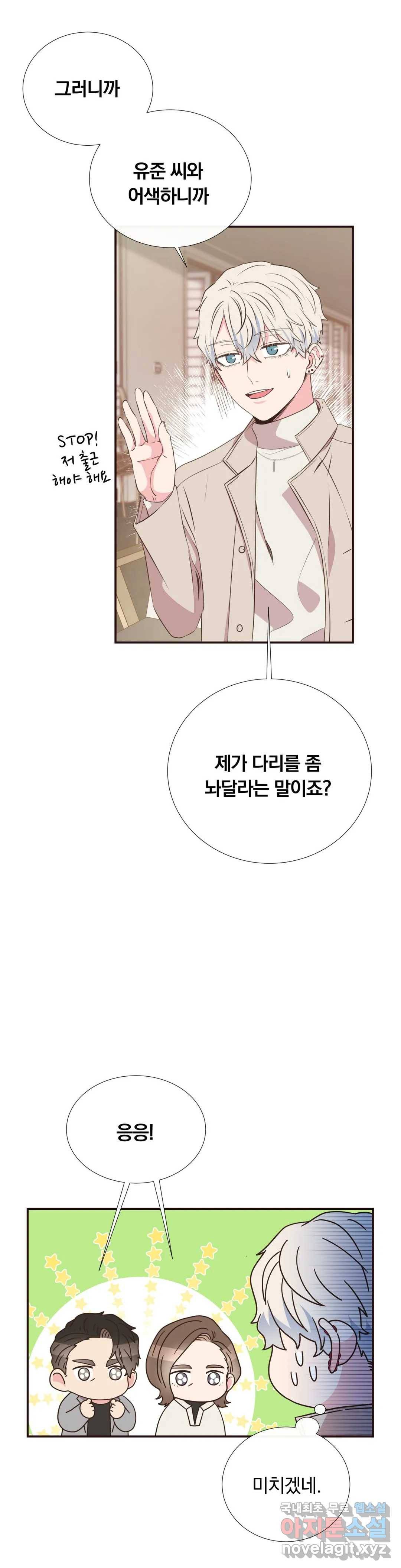 첫사랑이 하고 싶어 38화 21