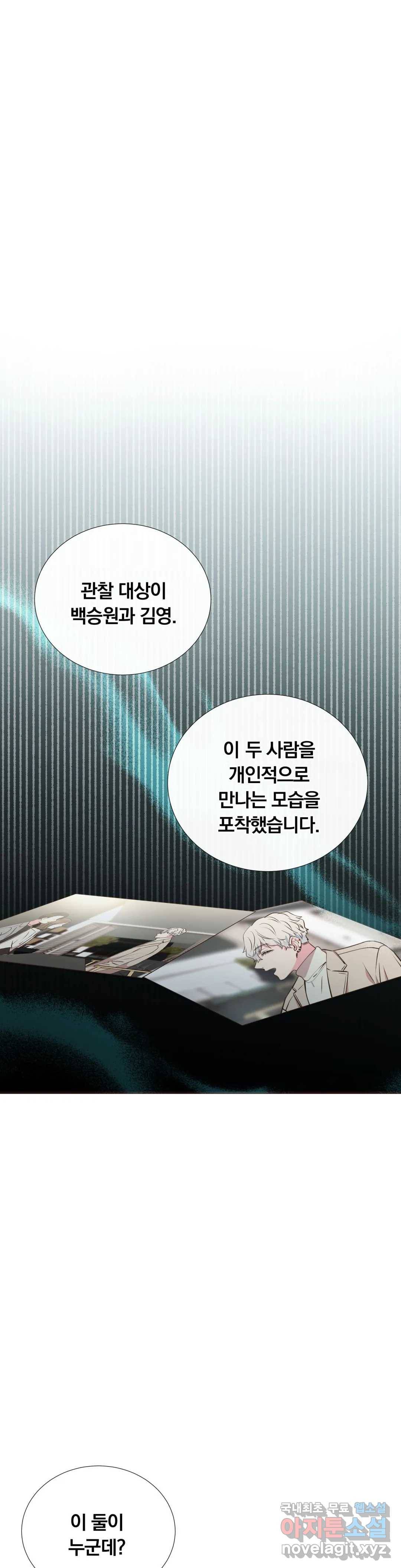 첫사랑이 하고 싶어 38화 24