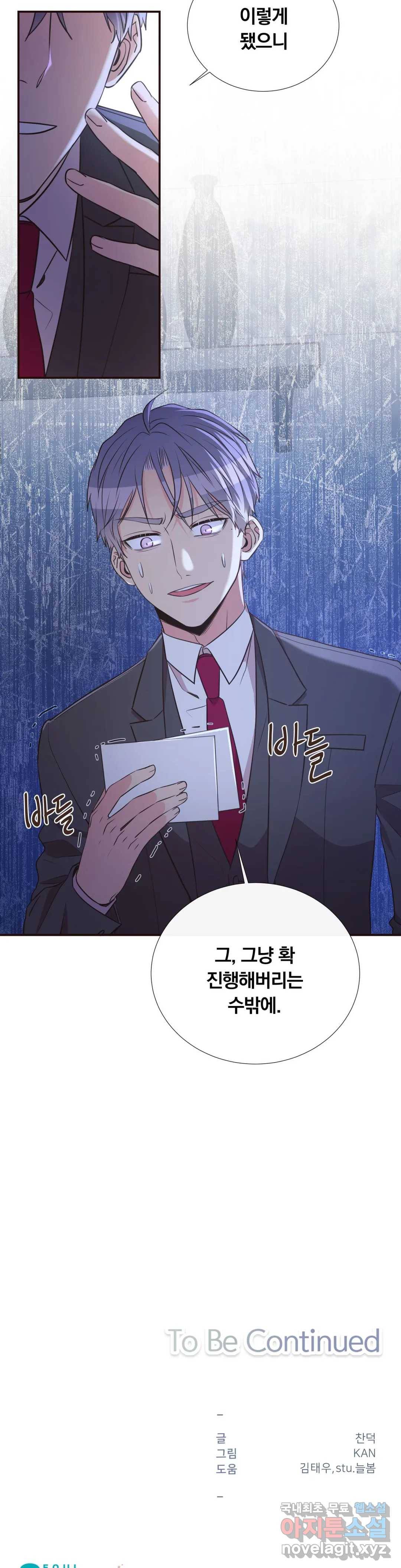 첫사랑이 하고 싶어 38화 27