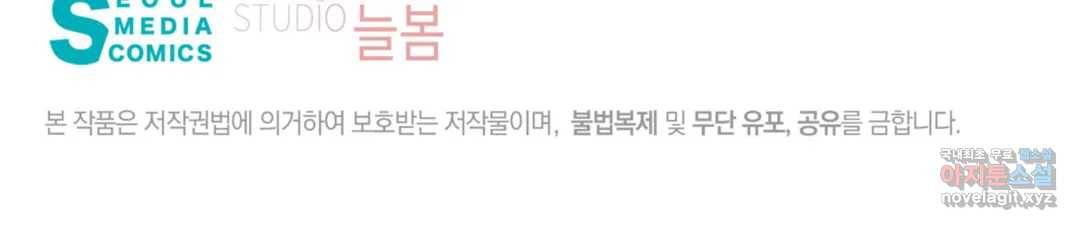 첫사랑이 하고 싶어 38화 28