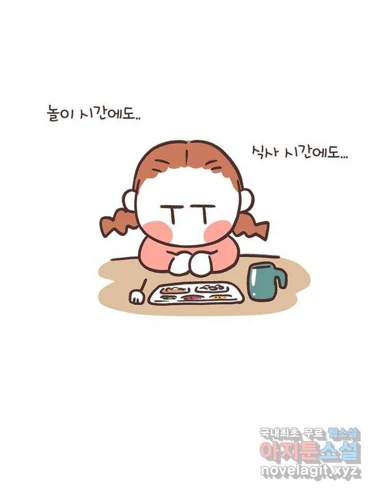 열무와 알타리 141화 예슬 선생님입니다! (06) 3