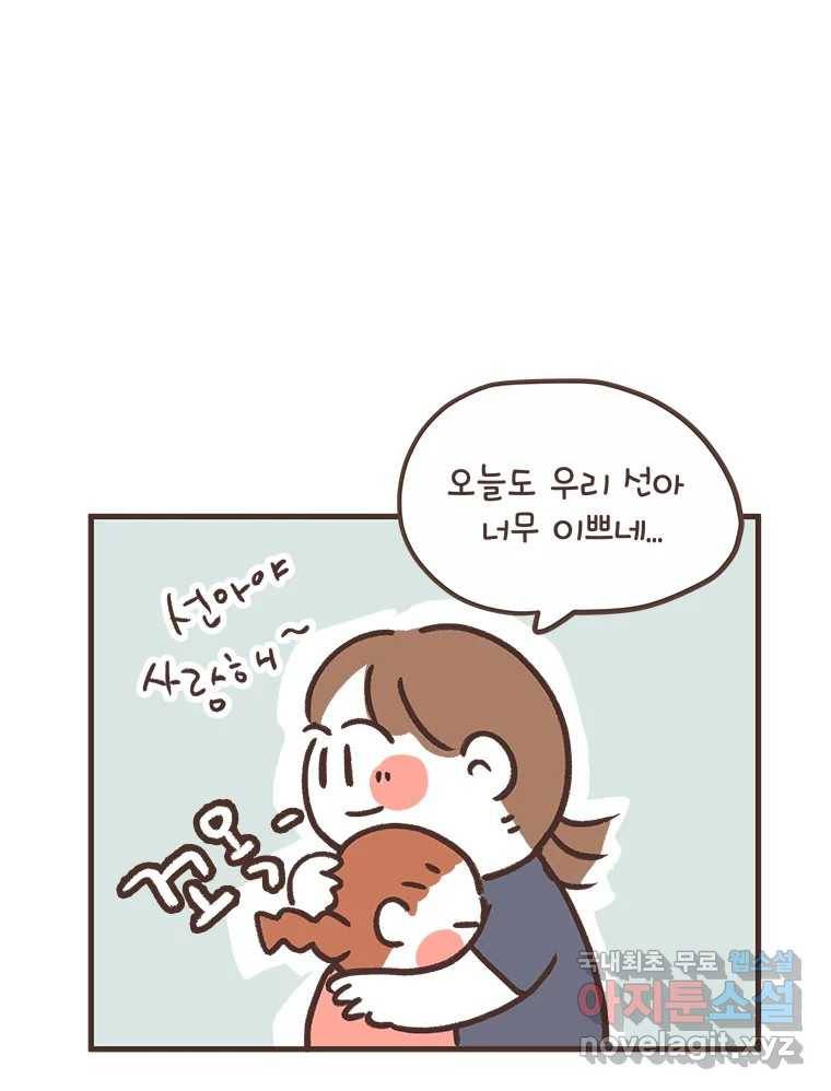 열무와 알타리 141화 예슬 선생님입니다! (06) 11