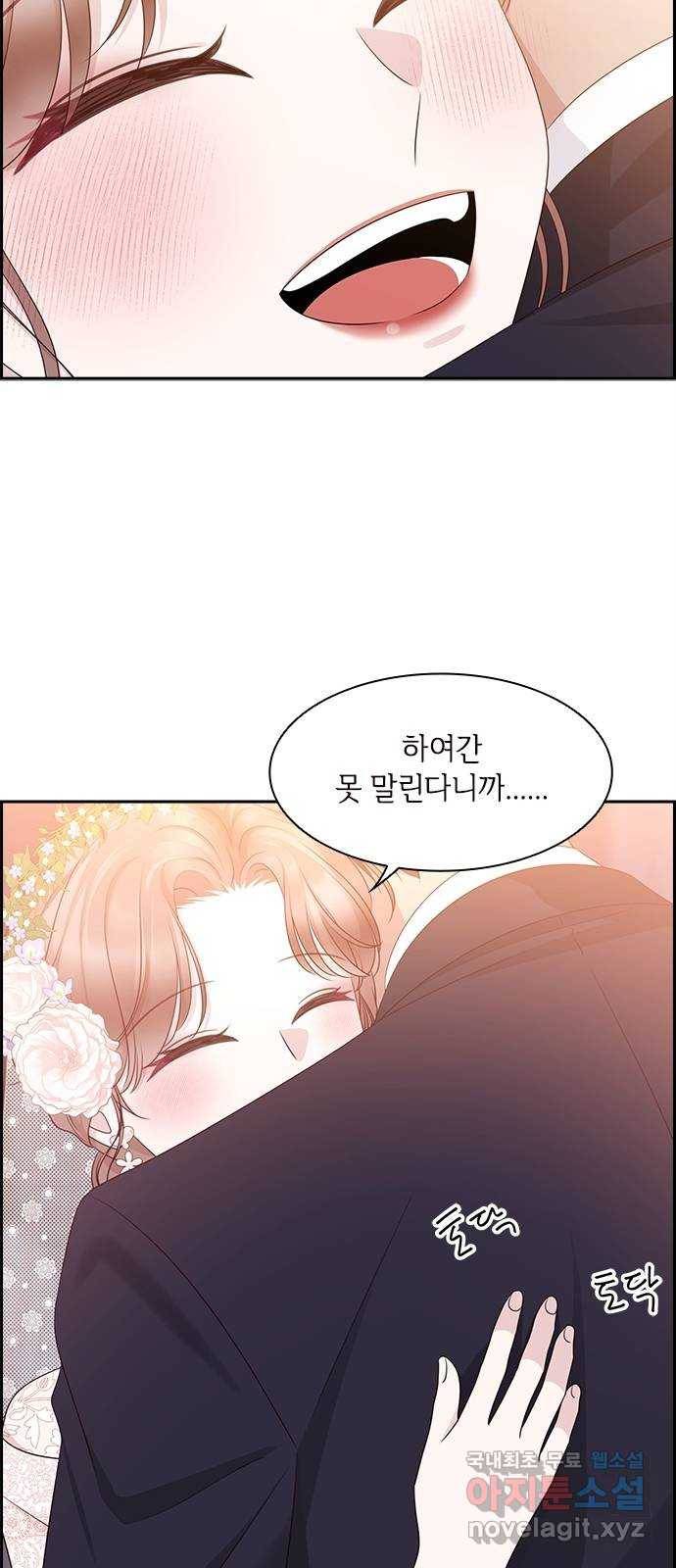 구남친이 내게 반했다 115화 5