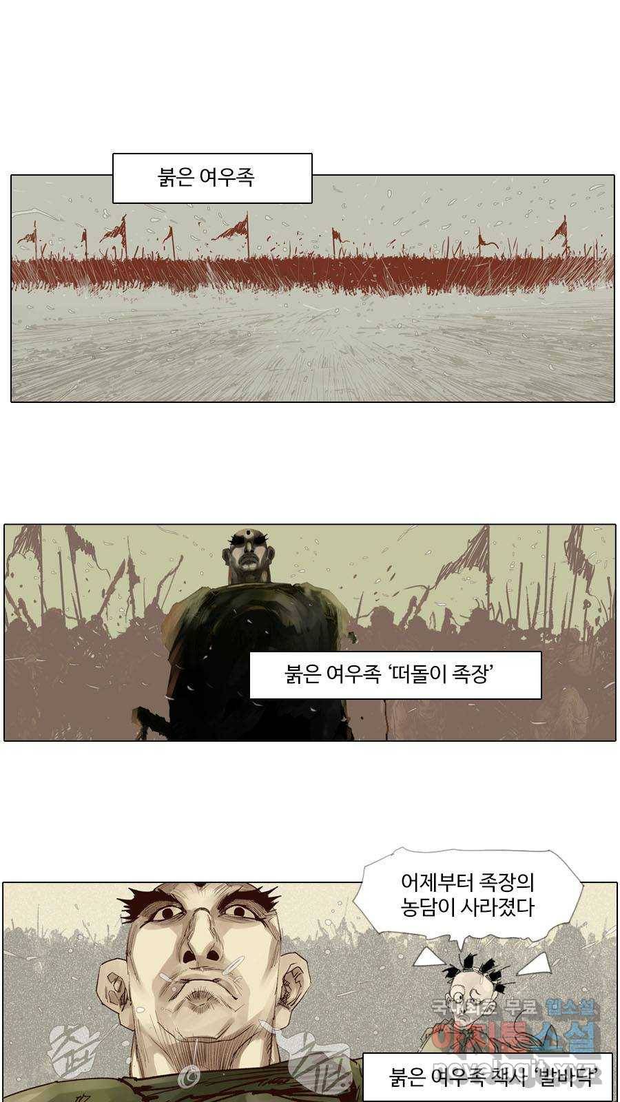 몽홀 시즌2 제 34화 전사들의 소리없는 절규 - 4 5