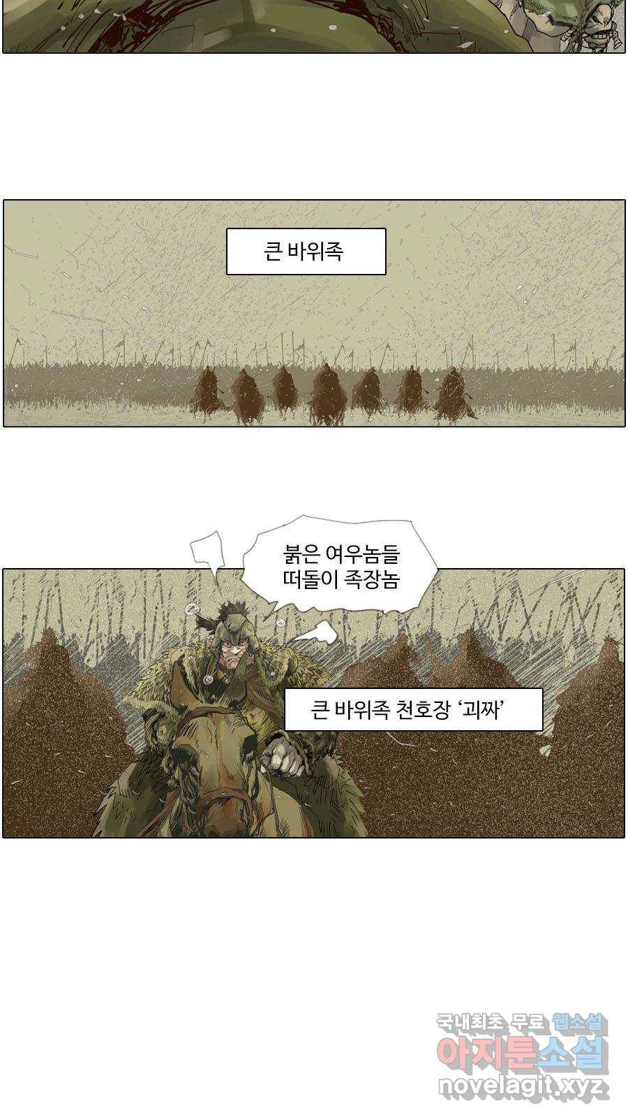 몽홀 시즌2 제 34화 전사들의 소리없는 절규 - 4 6