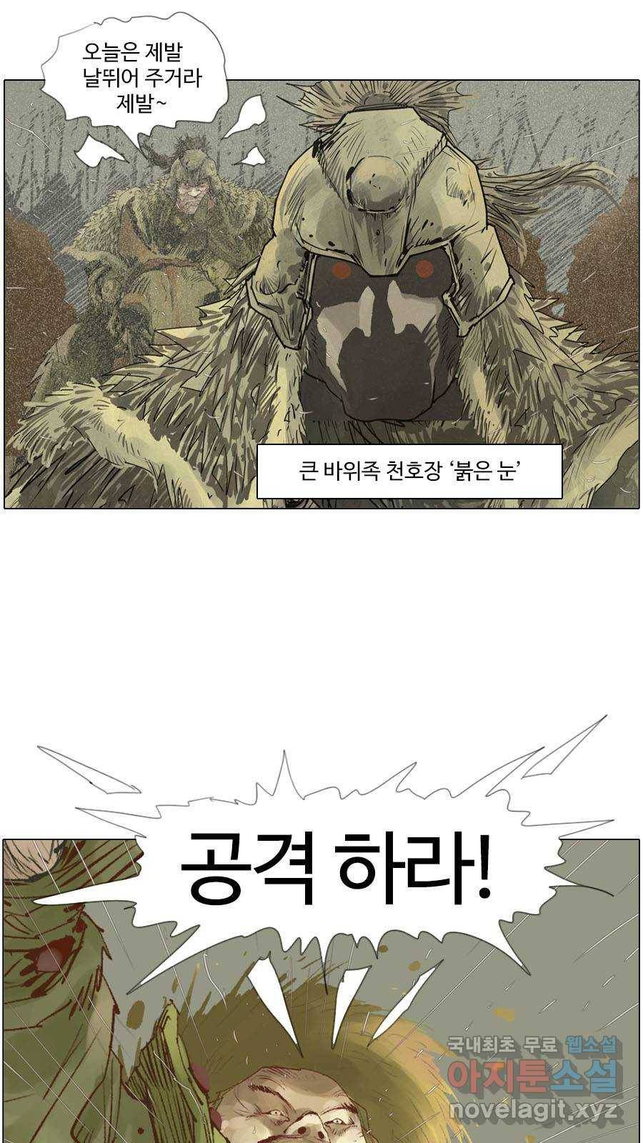 몽홀 시즌2 제 34화 전사들의 소리없는 절규 - 4 7