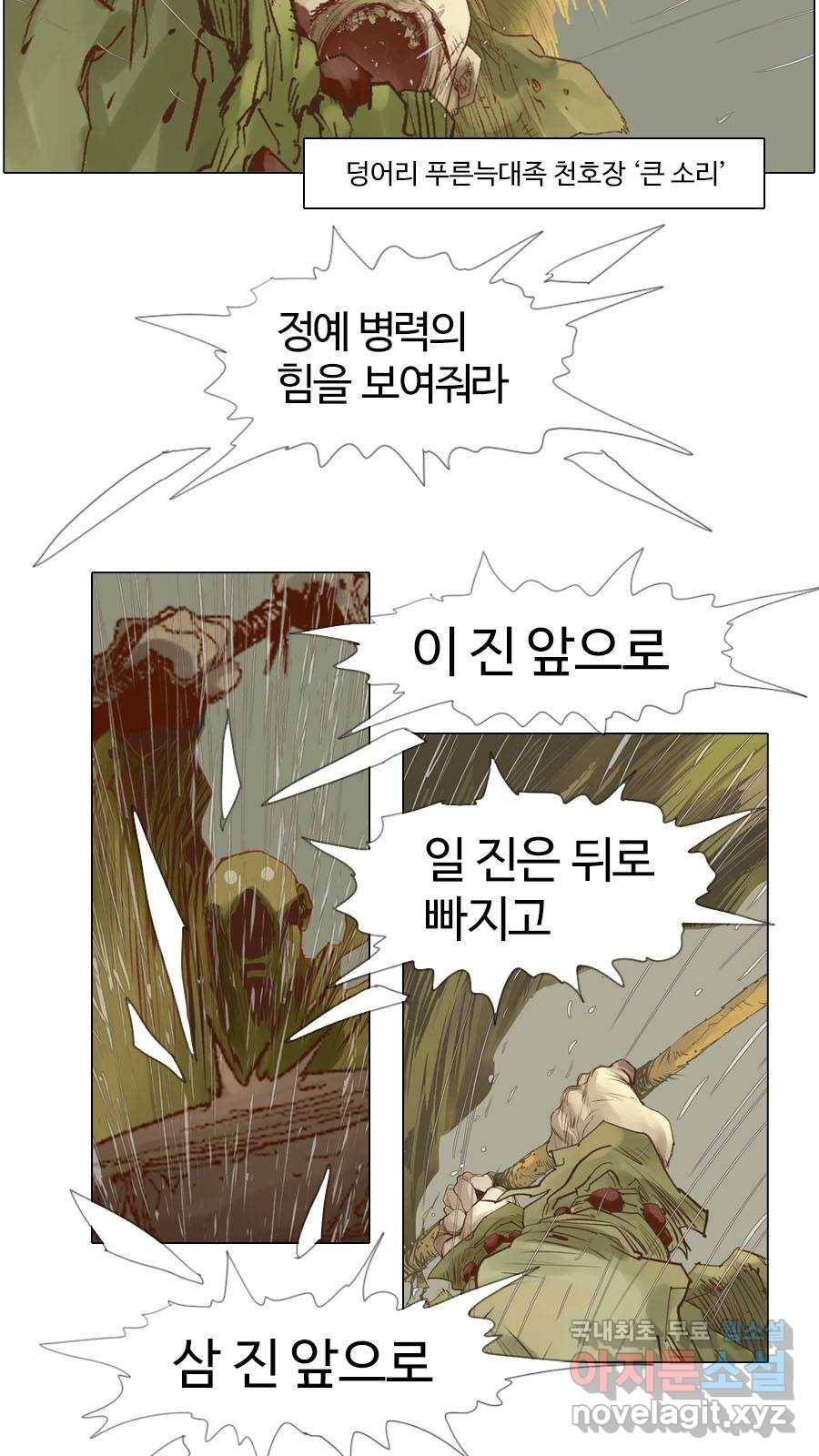 몽홀 시즌2 제 34화 전사들의 소리없는 절규 - 4 8
