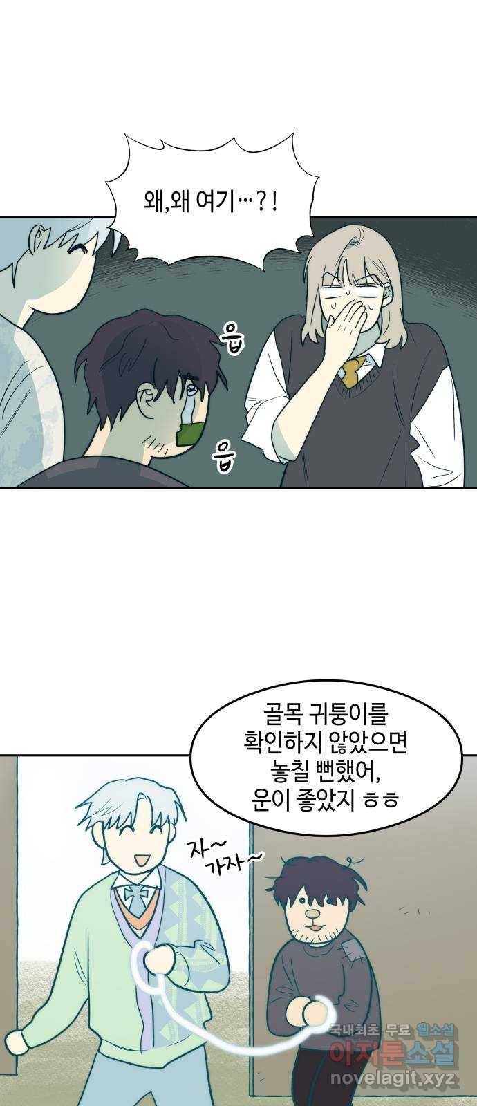 서울시 천사주의 3화 1