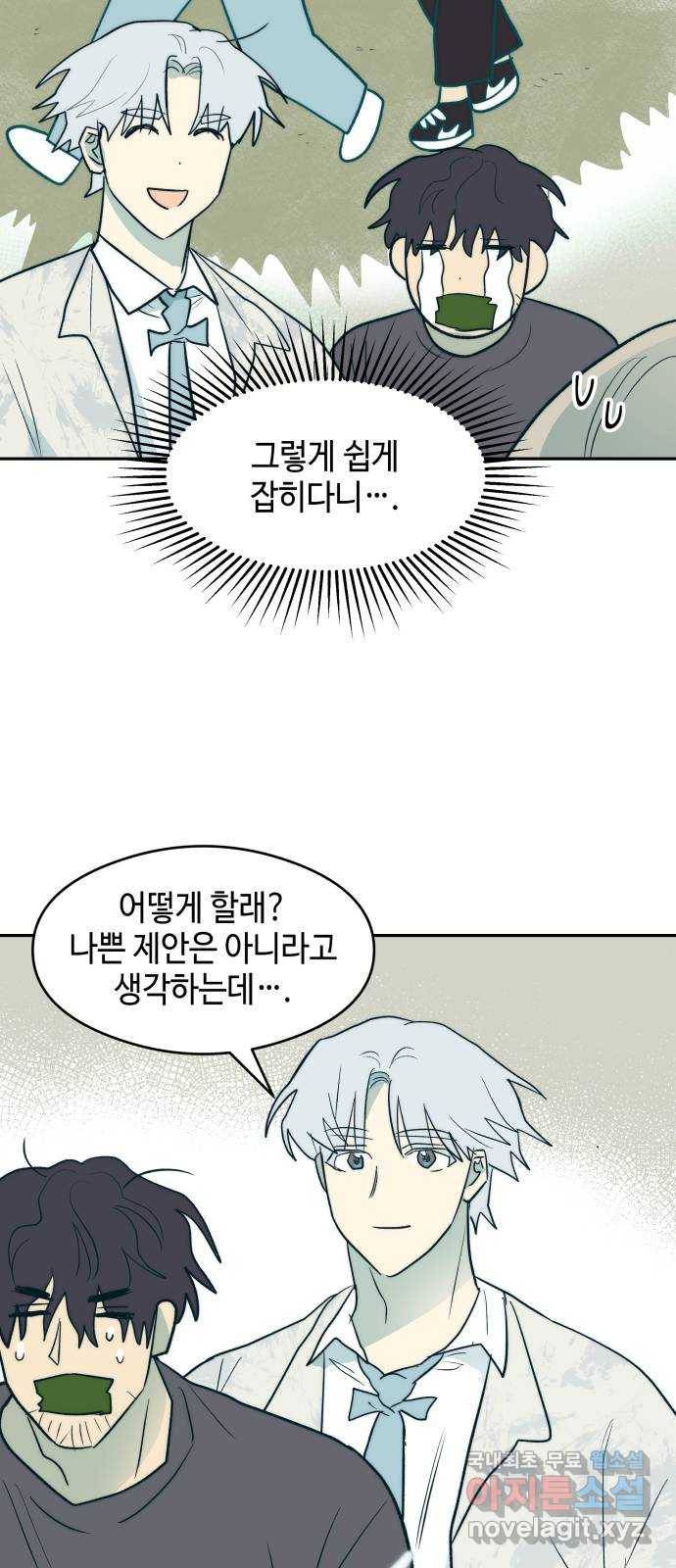 서울시 천사주의 3화 2