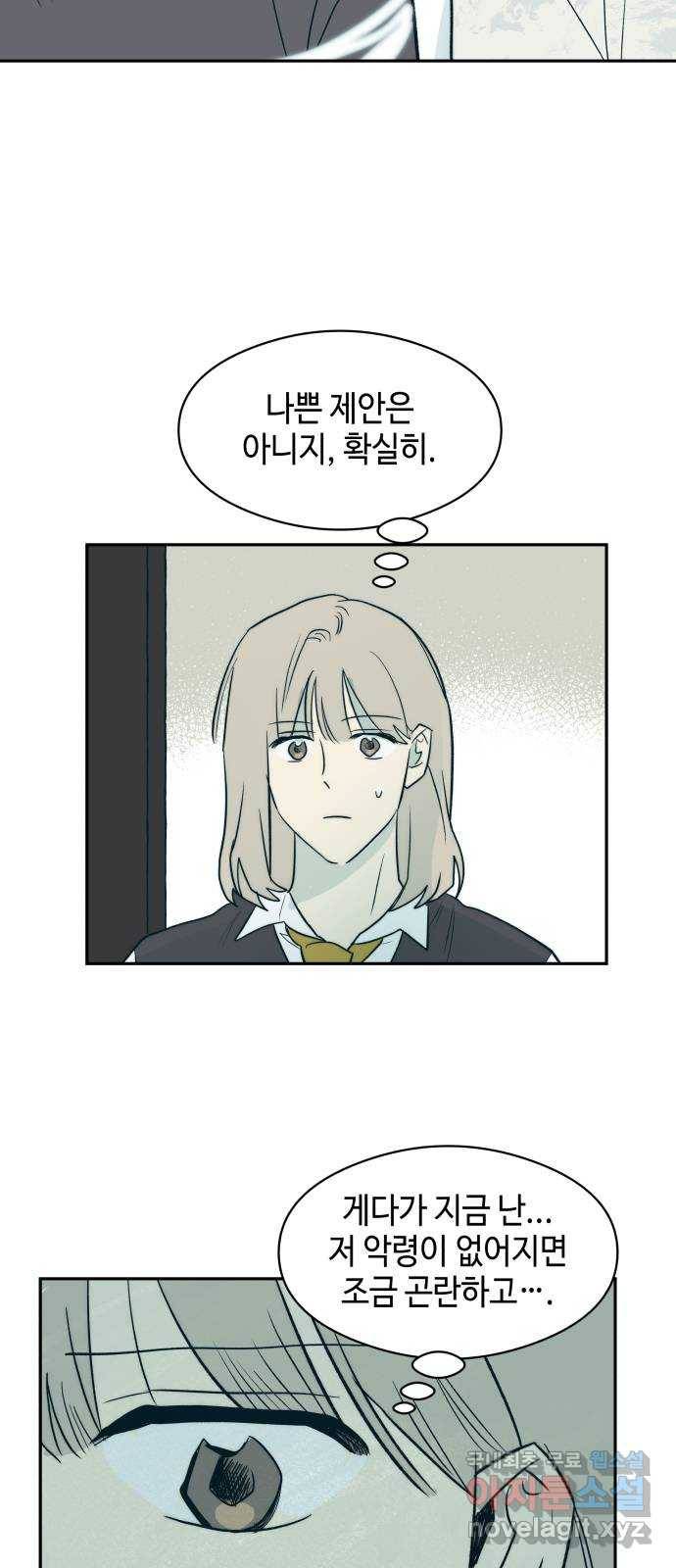 서울시 천사주의 3화 3