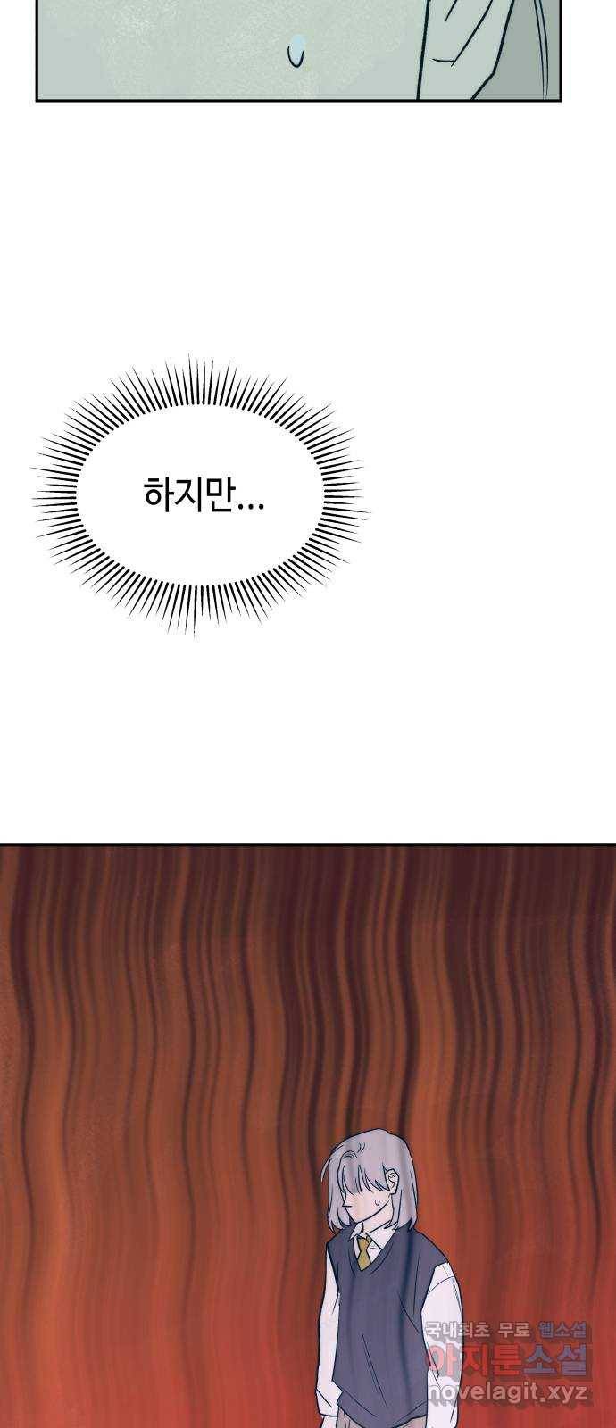 서울시 천사주의 3화 4