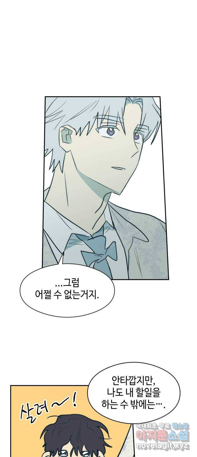 서울시 천사주의 3화 7