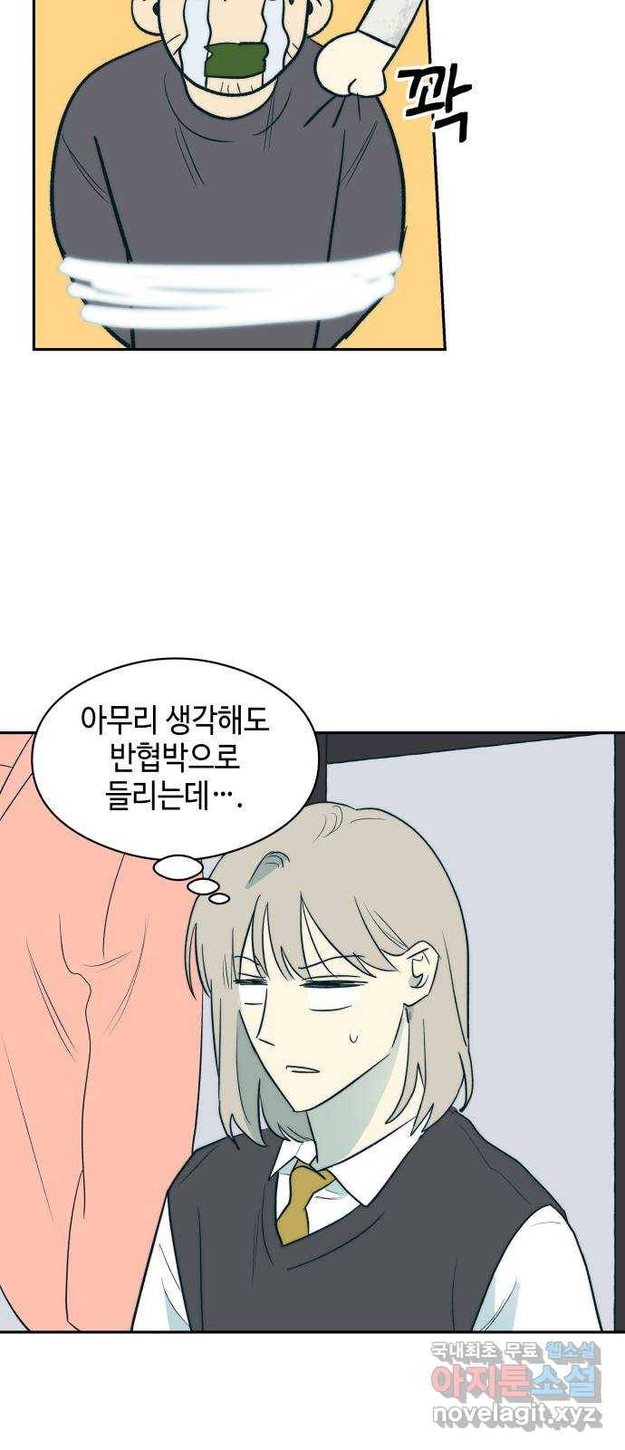 서울시 천사주의 3화 8