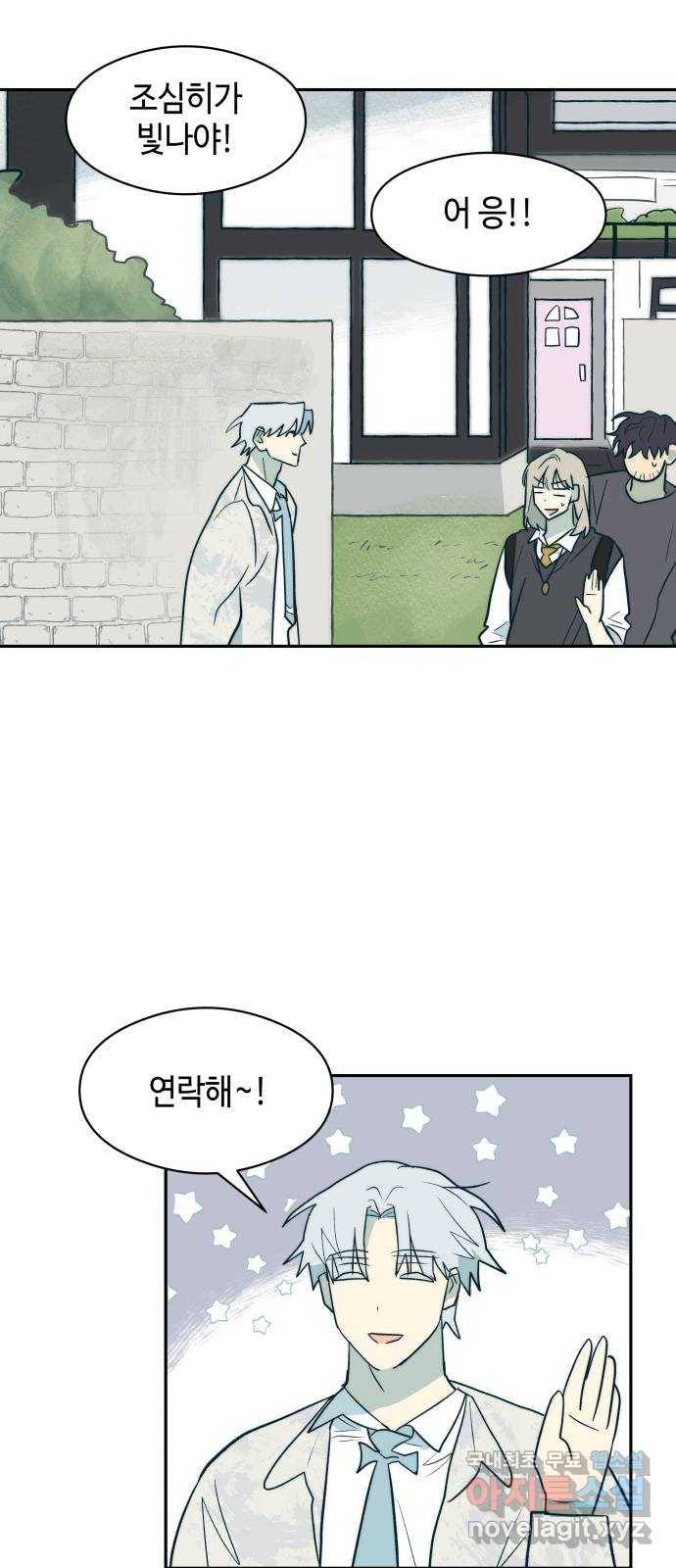 서울시 천사주의 3화 11