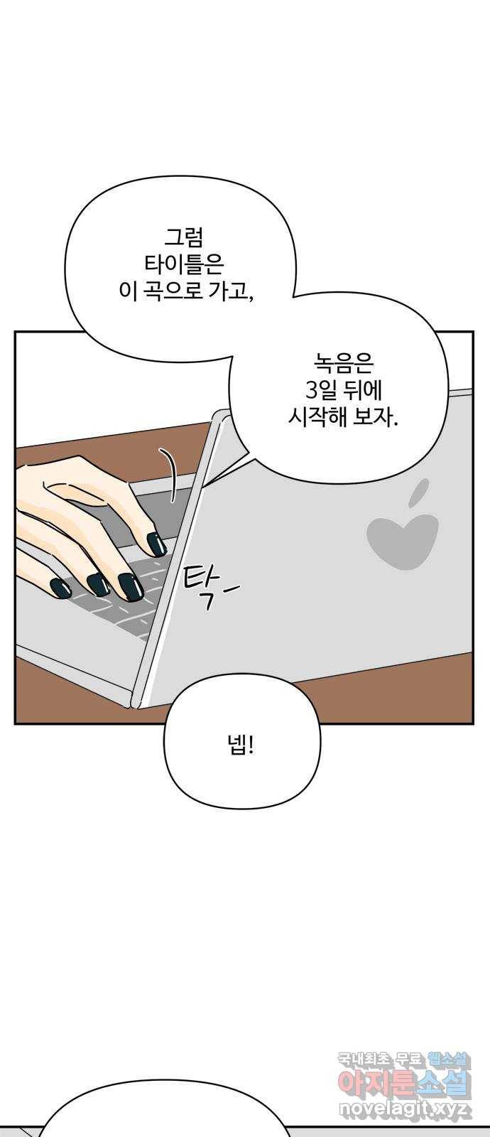 여름여자 하보이 46화 18