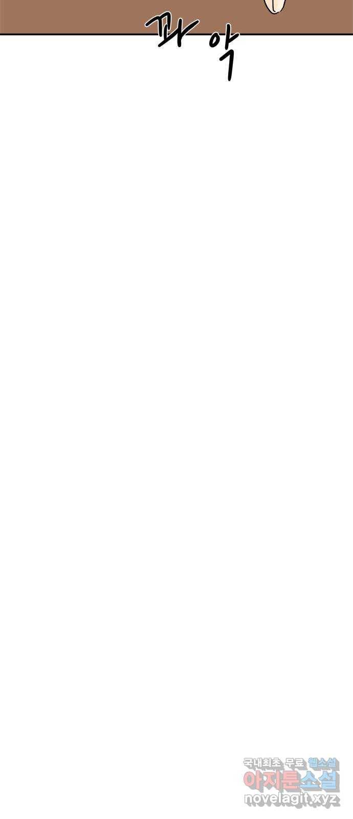 여름여자 하보이 46화 27