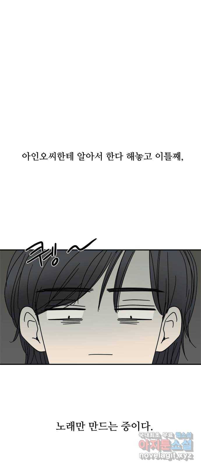 여름여자 하보이 46화 28