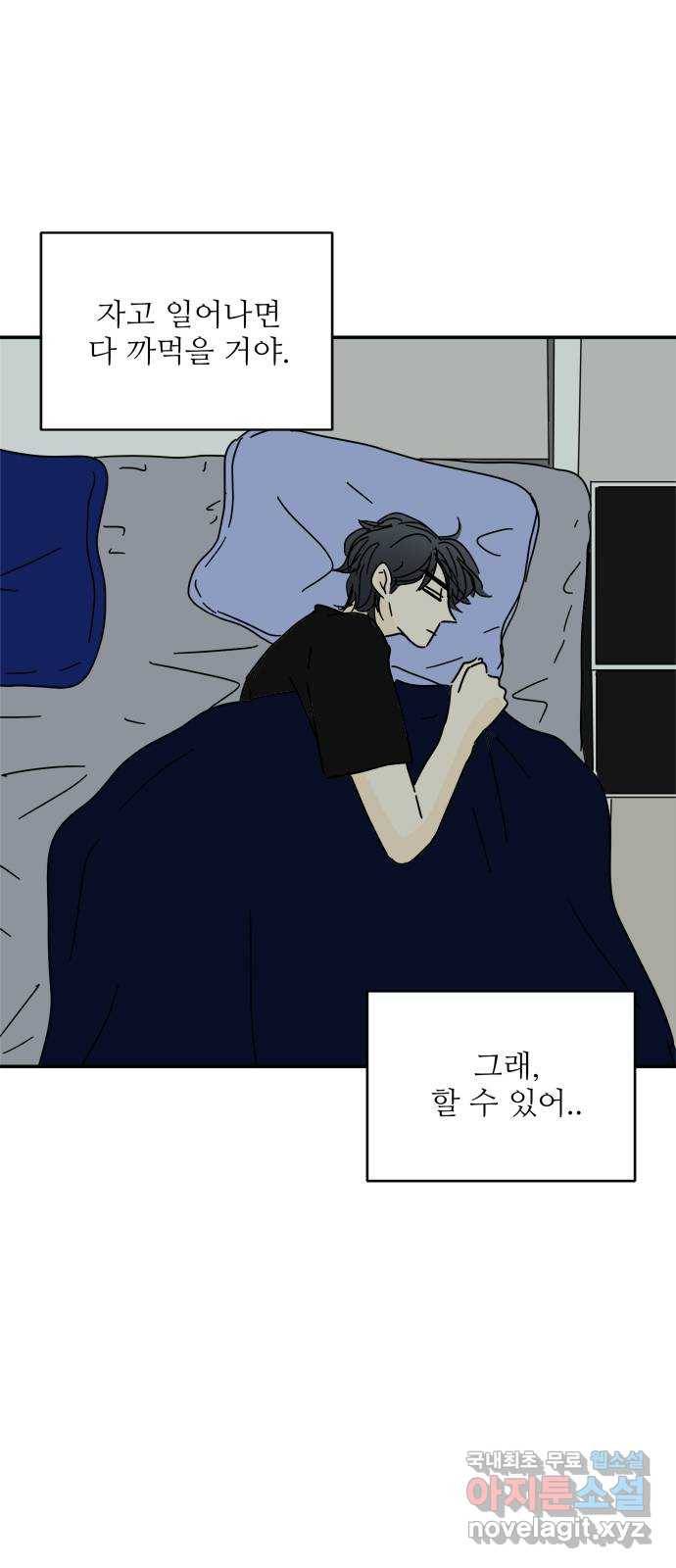 여름여자 하보이 46화 35