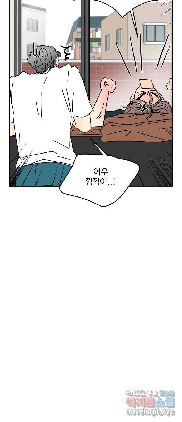 여름여자 하보이 46화 47