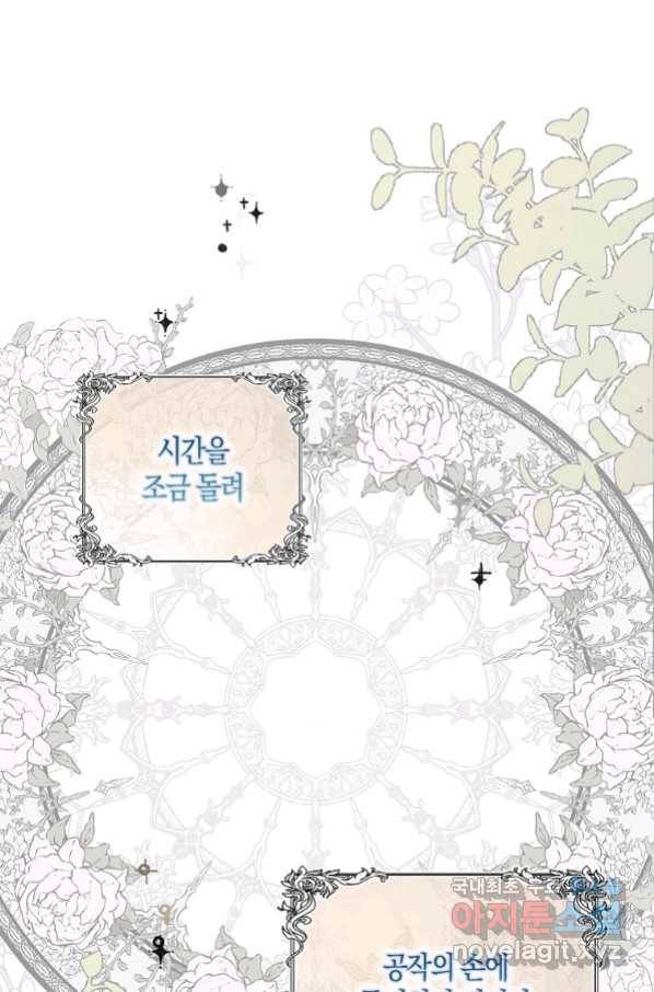 아기 다람쥐가 다 잘해요 10화 1
