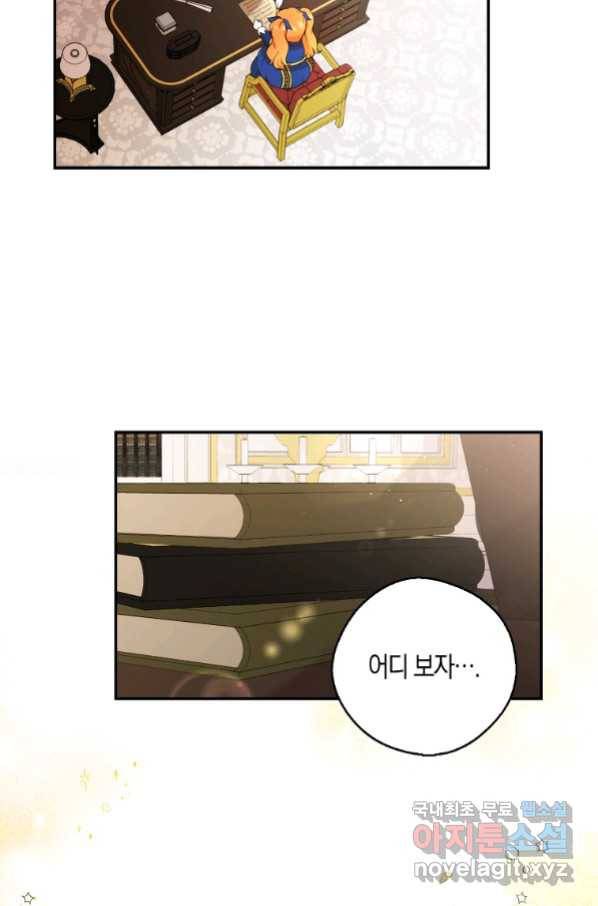 아기 다람쥐가 다 잘해요 10화 3
