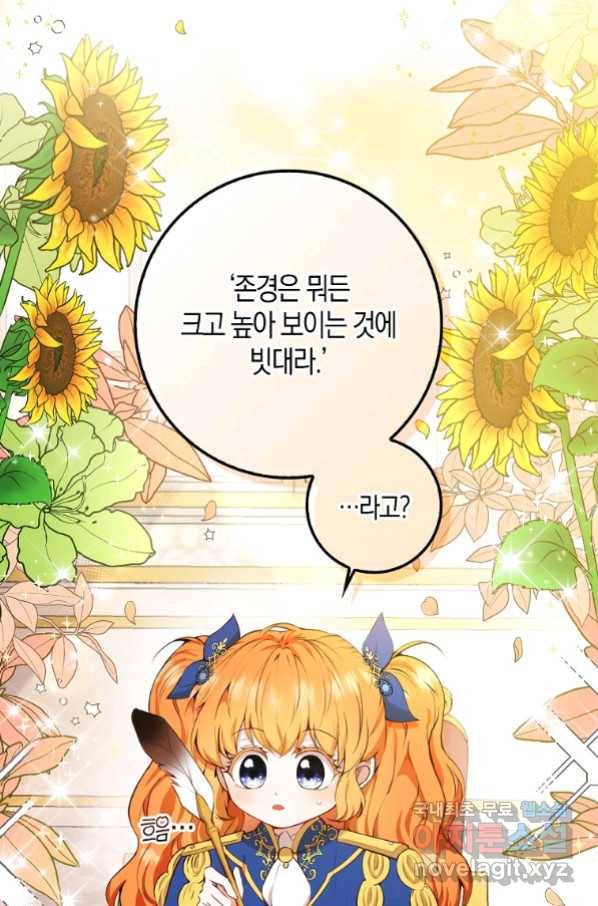 아기 다람쥐가 다 잘해요 10화 4