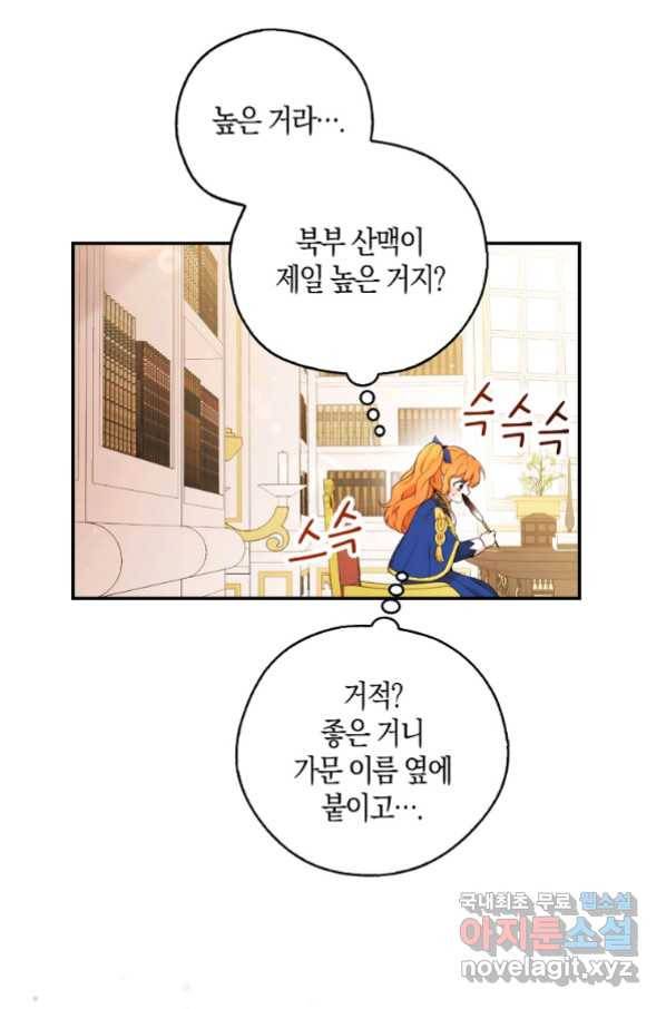 아기 다람쥐가 다 잘해요 10화 6