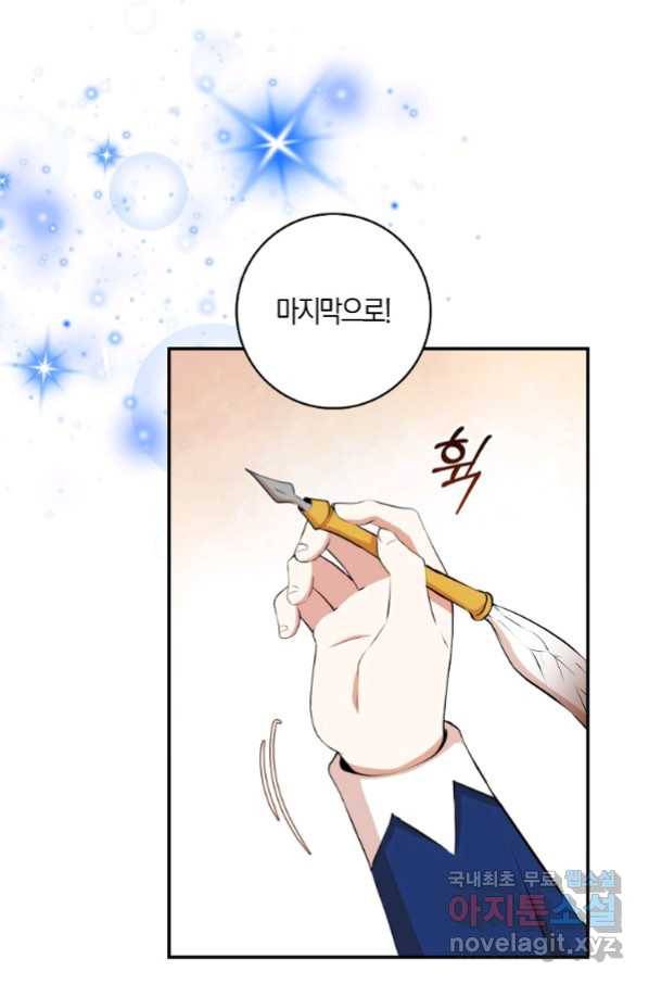 아기 다람쥐가 다 잘해요 10화 7