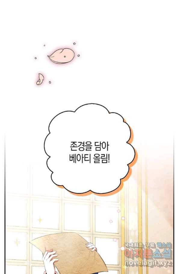 아기 다람쥐가 다 잘해요 10화 8