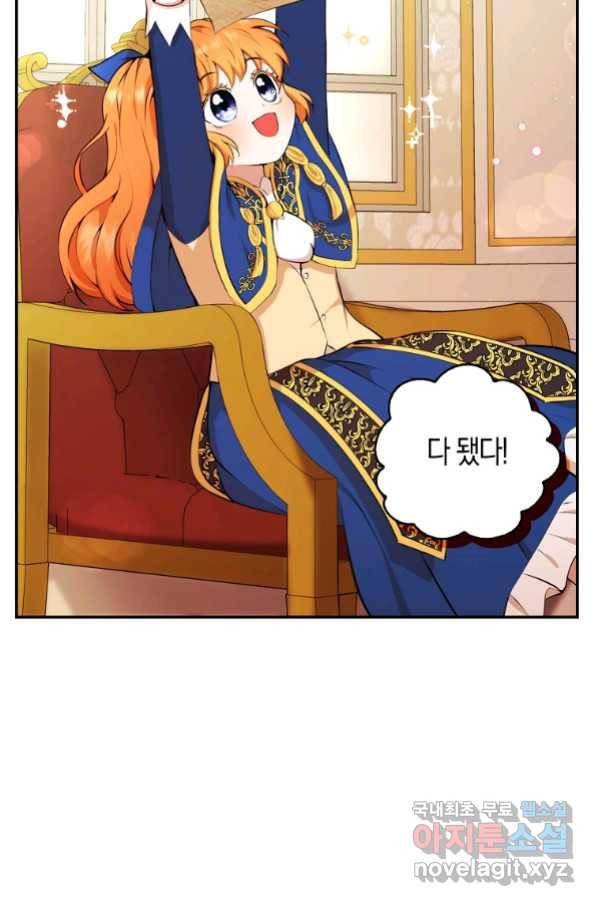 아기 다람쥐가 다 잘해요 10화 9