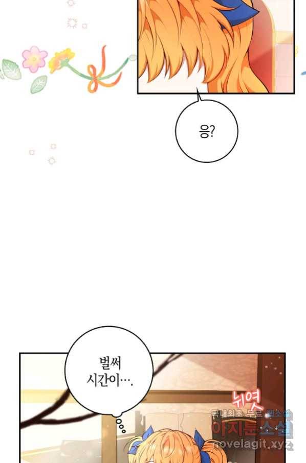 아기 다람쥐가 다 잘해요 10화 12