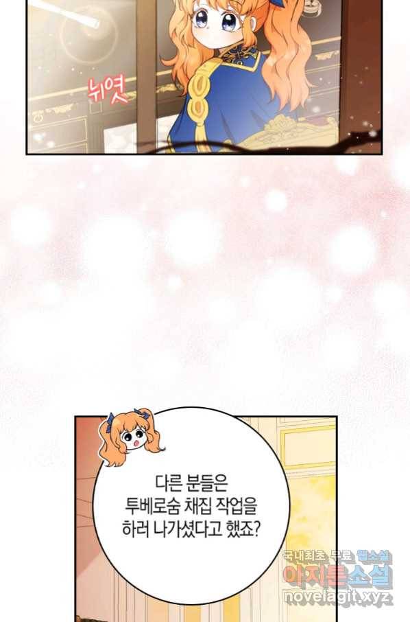 아기 다람쥐가 다 잘해요 10화 13