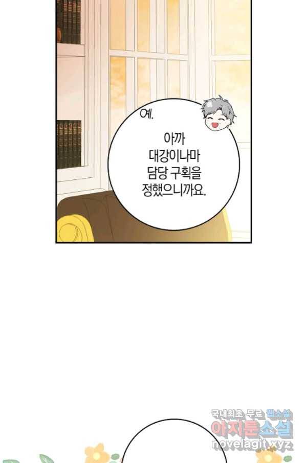 아기 다람쥐가 다 잘해요 10화 14