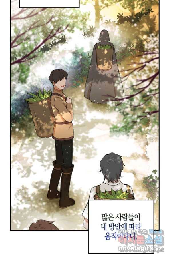 아기 다람쥐가 다 잘해요 10화 16