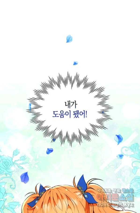 아기 다람쥐가 다 잘해요 10화 17