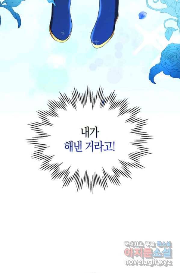 아기 다람쥐가 다 잘해요 10화 19