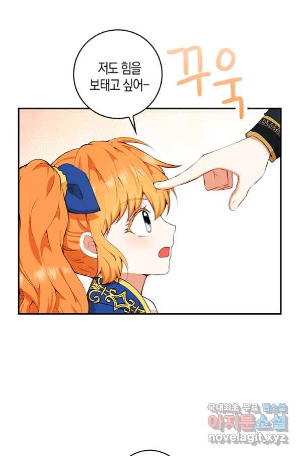 아기 다람쥐가 다 잘해요 10화 21