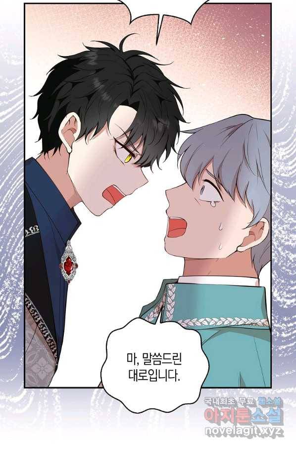 아기 다람쥐가 다 잘해요 17화 3