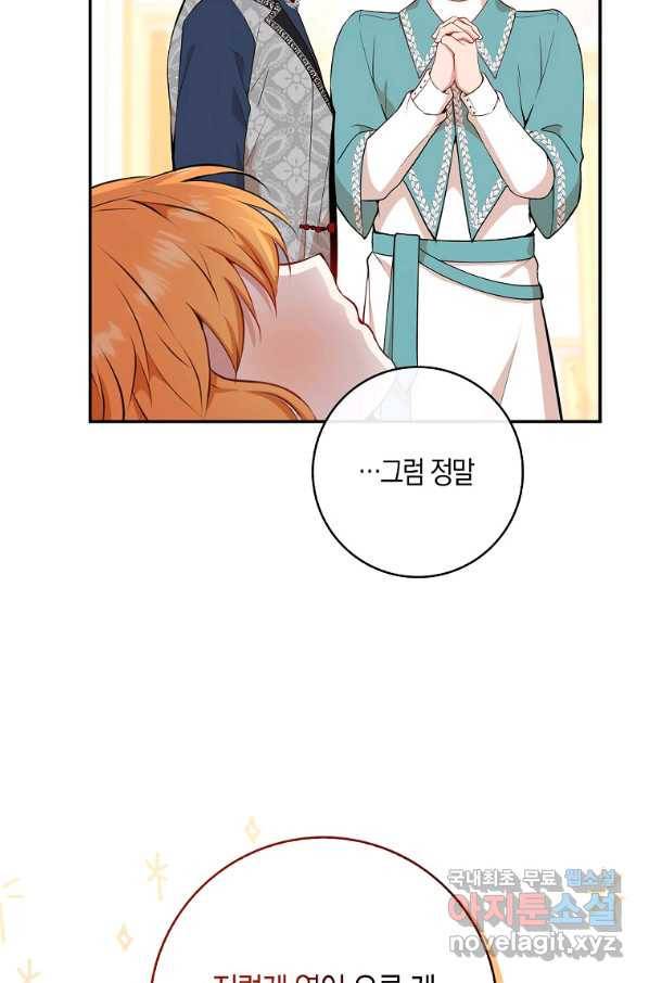 아기 다람쥐가 다 잘해요 17화 5