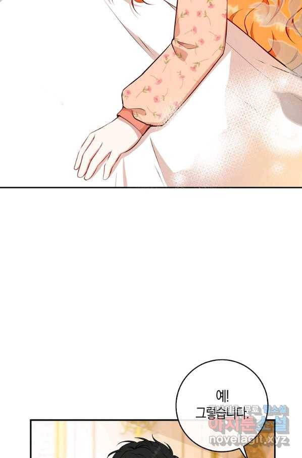 아기 다람쥐가 다 잘해요 17화 7