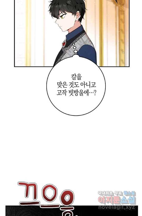 아기 다람쥐가 다 잘해요 17화 8