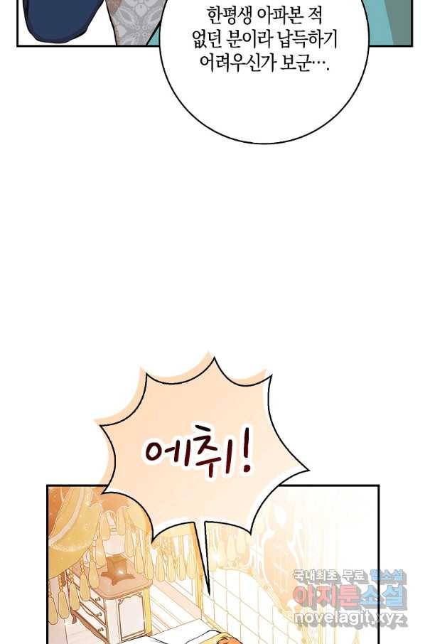 아기 다람쥐가 다 잘해요 17화 10