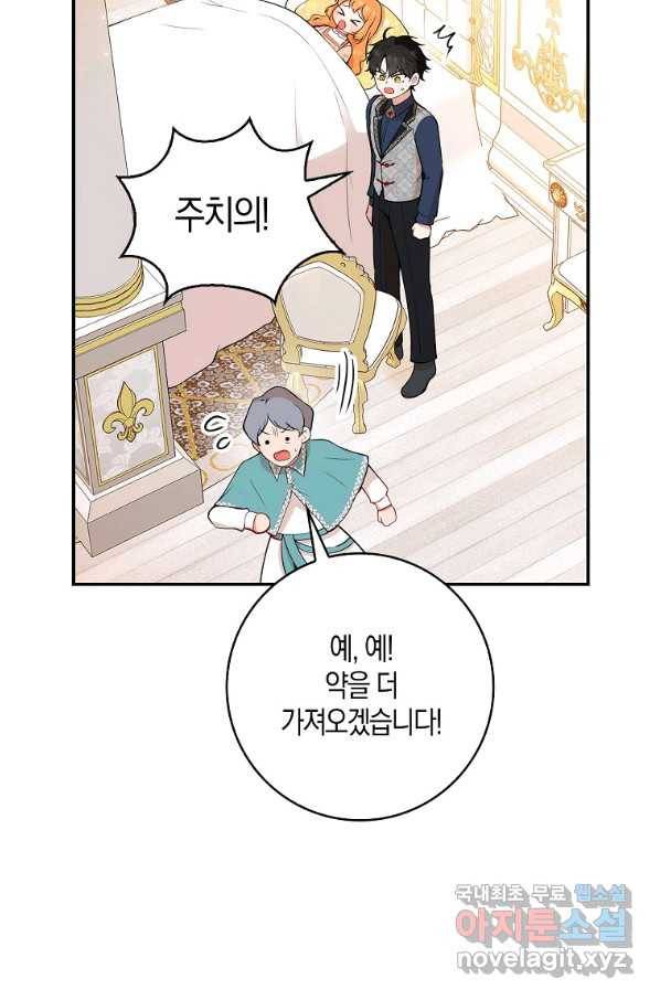아기 다람쥐가 다 잘해요 17화 11