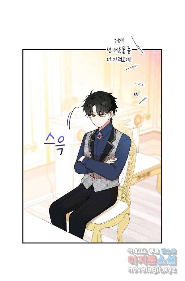 아기 다람쥐가 다 잘해요 17화 12