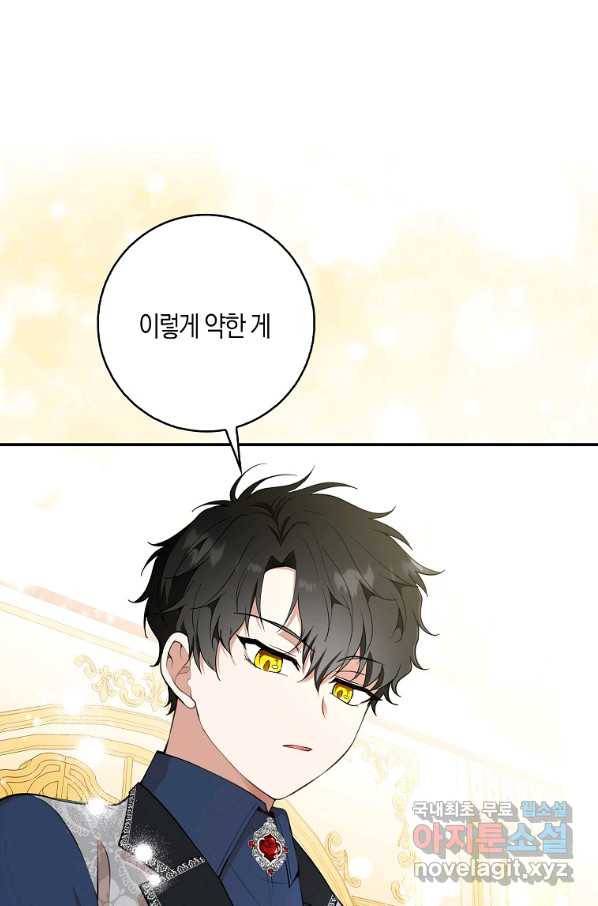 아기 다람쥐가 다 잘해요 17화 13
