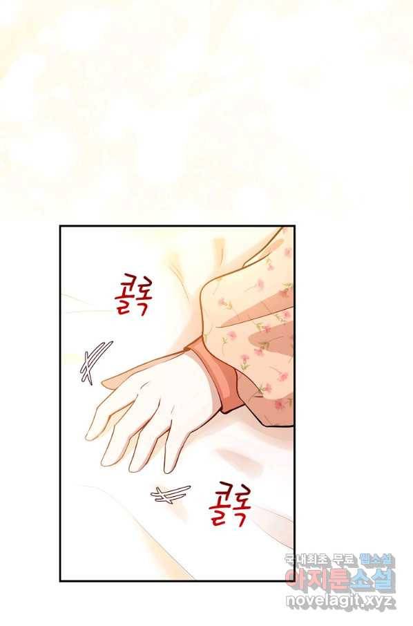 아기 다람쥐가 다 잘해요 17화 15
