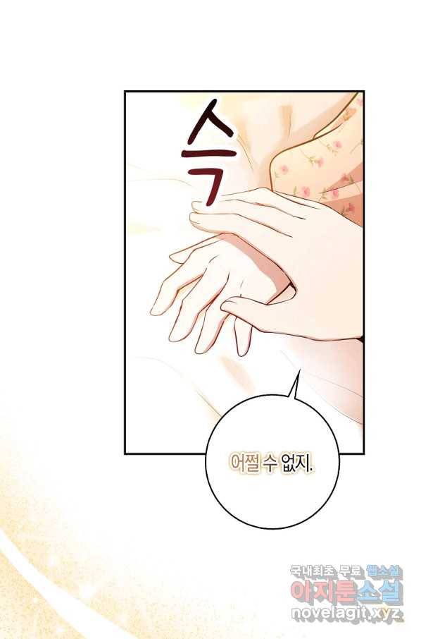아기 다람쥐가 다 잘해요 17화 16